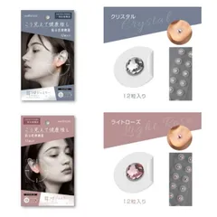 耳つぼジュエリー wellmimi (ウェルミミ つぼ ツボ 耳 ツボ シール 鍼 日本製 ジュエリー ピアス)