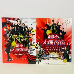 2026年最新】踊る大捜査線フライヤーの人気アイテム - メルカリ