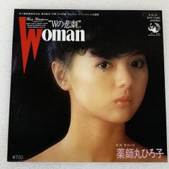 薬師丸ひろ子／Woman 