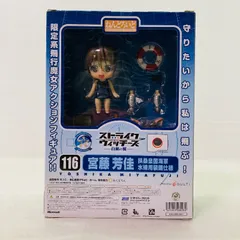 【未開封品】ストライクウィッチーズ 白銀の翼 116 宮藤 芳佳 扶桑皇国海軍水練用装備仕様 ねんどろいど Xbox 360用のゲームソフト [サイバーフロント|グッドスマイルカンパニー] 美少女 フィギュア 未使用 アクションフィギュア