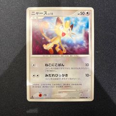 ニャース C XY11 冷酷の反逆者 044/054 - メルカリ