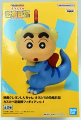 BANDAI SPIRITS カスカベ防衛隊フィギュア 映画クレヨンしんちゃん オラたちの恐竜日記 恐竜しんちゃん