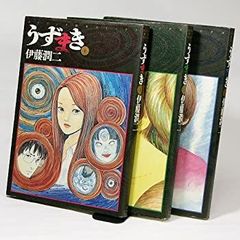 うずまき 1〜3巻 初版 帯つき 絶品 伊藤潤二 - メルカリ