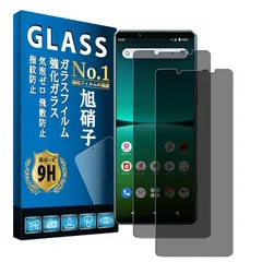 Eguoer 覗き見防止 対応 Xperia 5 IV SO-54C/SOG09 フィルム 【2枚入り 日本旭硝子製 】エクスペリア 5 IV ガラスフィルム SO-54C 保護フィルム SOG09 フィルム 強化ガラス 液晶保護フィルム 硬度9H 耐衝撃 飛