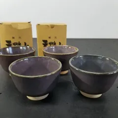 伝統工芸 萩焼 窯元【天鵬山】湯呑 4客セット 紫 汲出 茶器 美品 長期保管品 A1330A06