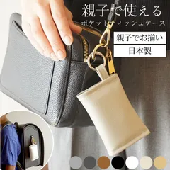 使いたい時にすぐ使える 【カラビナ付き ポケットティッシュケース】 ポーチ ティッシュポーチ ポケットティッシュカバー 移動ポケット クッチーナオリジナル メール便OK