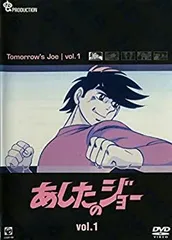 2026年最新】あしたのジョー dvd boxの人気アイテム - メルカリ