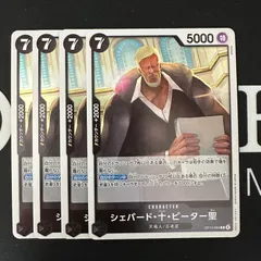 シェパード・十・ピーター聖「R」(黒)[OP13-084]　4枚セット