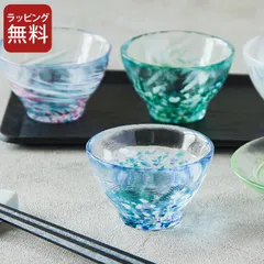 小鉢 おしゃれ さかずき ぐいのみ 津軽びいどろ クッチーナ 小鉢 和食器 おしゃれ ガラス 小鉢 おちょこ ガラス 酒器 グラス カップ 日本酒 冷酒 お猪口 透明 つまみ おかず 家飲み 日本製 国産 かわいい プレゼント ギフト