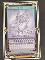 aca271 ふしぎ遊戯 カードダス アマダ 1995 翼宿（たすき）／侯 俊宇