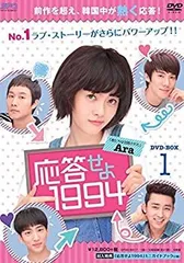 韓国ドラマ 「 応答せよ1997 」 DVD-BOX　韓国盤 Amazon.co.jp: 応答せよ 1997 DVD-BOX1 : ソ・イングク, チョン