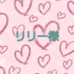 ブックカバー　リリー様