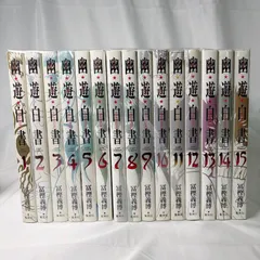 2026年最新】幽遊白書完全版の人気アイテム - メルカリ