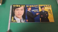 Item thumbnail for item fc0e6633-b5aa-4299-865f-48e01e8b39b0