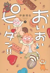 2026年最新】おいおいピータンの人気アイテム - メルカリ
