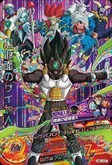 【中古】ドラゴンボールヒーローズ/HGD10-CP7 黒仮面のサイヤ人 CP