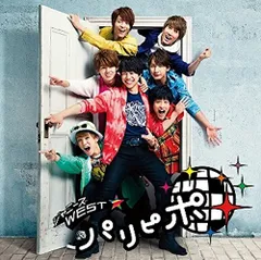 (CD)パリピポ 【通常盤】／ジャニーズWEST
