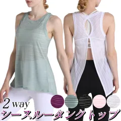 【Ｌサイズ】ヨガ タンクトップ トップス レディース スポーツ シースルー メッシュ フィットネス ジム モノトーン くすみカラー トレーニング デザインタンクトップ エアロビ エクササイズ筋トレ シンプル