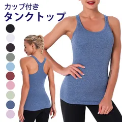 【Lサイズ】ヨガウェア トップス カップ付き タンクトップ ブラトップ レディース ブラ ショートトップ ホットヨガ スポーツ ルームウェア インナー リブ柄 ストレッチ
