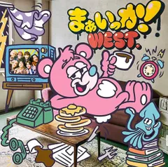 (CD)まぁいっか! (通常盤) - WEST.／WEST.