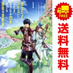 キングダム 1～77巻 までの全巻セット ヤングジャンプコミックス 原