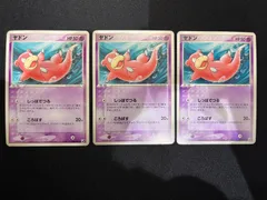 ヤドン 040/106 3枚セット コンプオフ【ファボPK2626】