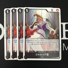 シャルリア宮「UC」(黒)[OP13-086]　4枚セット