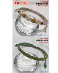 No.3065,7036 静電気除去　レディースブレスレット　2点セット
