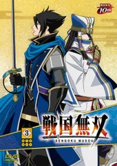【中古】戦国無双DVD 3