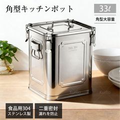日東金属工業 CTH-36 ステンレスタンク 密閉タンク フタ付 36L - メルカリ