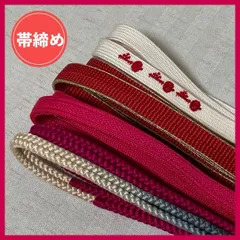 帯締め　まとめ売り　4本　暖色系　和装小物・リメイク・手芸　昭和レトロ　5-78　OBIJIME・OBIHIMO・紐　@FE_01_2