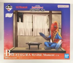 BANDAI SPIRITS 一番くじ ウルトラマンシリーズ 怪獣超大全 B賞 メトロン星人 Revible Moment