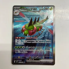 2026年最新】メガヤンマ sarの人気アイテム - メルカリ