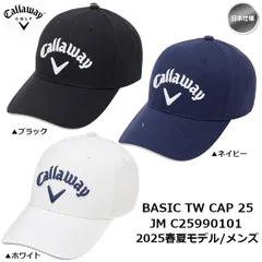 2025 キャロウェイ ベーシック ツイル キャップ ゴルフ 帽子 c25990101 日本仕様 Callaway TW CAP 25 JM 新品 未使用品
