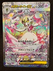 PSA10】カメックス プロモカードパック 25th ANNIVERSARY edition S8a