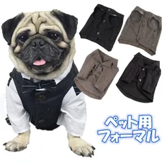 【Mサイズ】犬 正装 フレンチブルドッグ 服 犬 中型犬 小型犬 ペット タキシード スーツ おめかし お出かけ 記念写真 誕生日 犬猫服 正装 結婚式 礼服 礼装 イベント 結婚式 リングドッグ リングドッグ用衣裳 パピー服 パピー 子犬 仔犬のサムネイル