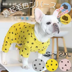 【XLサイズ】【SALE】犬 服 秋 冬 フレンチブルドッグ 暖かい オールインワン ロンパース かわいい おしゃれ ルームウェア 抜け毛防止 抜け毛対策 パジャマ ドッグウェア いぬ ペット服 つなぎ アルファベット 多頭飼い パピー服 パピー 子犬 仔犬