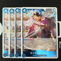 キャベンディッシュ「R」(青)[OP10-045]