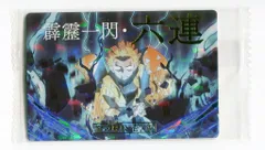 バンダイ 鬼滅の刃ウエハース 3弾/2566281 雷の呼吸 壱ノ型 霹靂一閃・六連【シークレット】 29