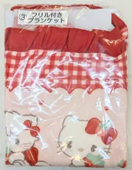 サンリオ Lil ala mode×サンリオキャラクターズ当りくじ 2026年1月 3.フリル付きブランケット