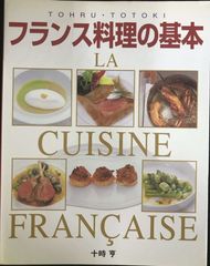 Paul Bocuse “La Cuisine du Marché” - メルカリ
