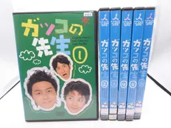 ガッコの先生　DVD-BOX　全6巻セット　TVドラマ ガッコの先生 BOX 1～6 中古DVD・ブルーレイ | ブックオフ公式