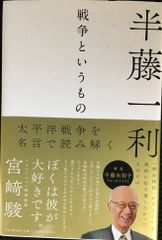 大東亜戦争後の世界 新版 野島芳明 仲小路彰 林千勝氏推奨本 帯付・2冊