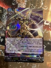 ティックダウン・ドラゴン【FFR】{DZ-BT10/FFR06} - メルカリ