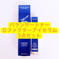 エクステム ライズアップクリーム フォーメン 4点セット - メルカリ