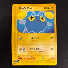 チョンチー マクドナルドオリジナル ミニマム☆パック 011/018 - メルカリ