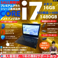 【Core i7×16GB×新品SSD✨】NEC／クリスタルブラック／15.6型フルHD光沢タッチパネル液晶／Blu-ray-DVDスーパーマルチドライブ搭載／豪華アプリ／すぐ使える／Windows11✨N717