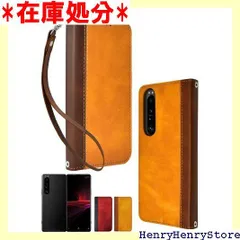 シズカウィル Xperia 1 iii ケース カバー 手帳型 本革調 レザーケース イエローブラウン×ブラウン 1個入り 3224