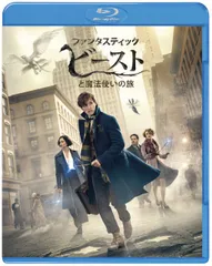 【中古-非常に良い】ファンタスティック・ビーストと魔法使いの旅 ブルーレイ&DVDセット(初回仕様/2枚組/デジタルコピー付) [Blu-ray]