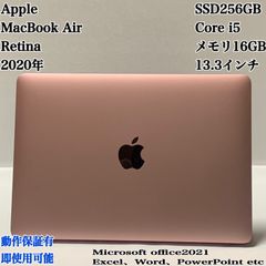 美品】MacBook Air 2020年 i5 SSD256GB メモリ16GB ローズゴールド 充